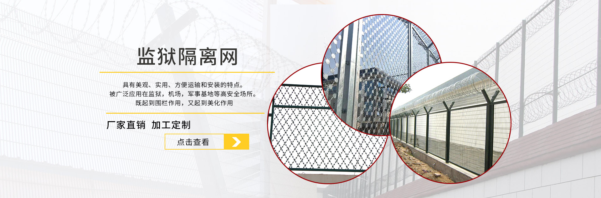 公路護欄網,框架護欄網,刀片刺繩護欄,防眩網,鋼板網護欄,黃金護欄